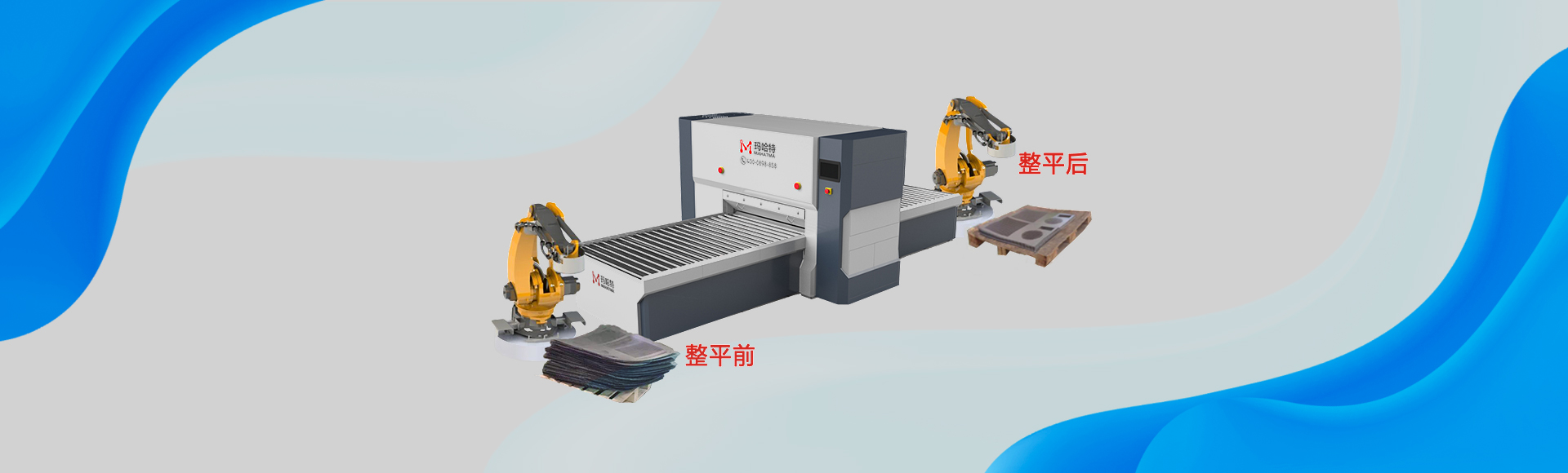 金屬板材矯平機，整平機，校平機廠家